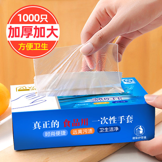 Crayfish eating disposable gloves food grade special catering plastic PE film commercial box thickened removable type