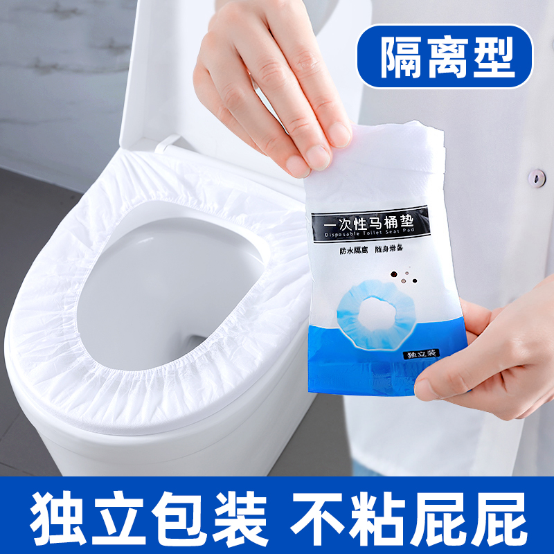 Disposable toilet cushion cover cushion paper Winter home toilet slip-in type hotel exclusive four seasons universal travel thick