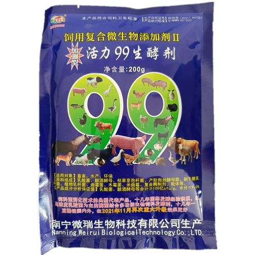Улучшенная жизнеспособность 99 -Райональный ферментационный агент животноводства животноводство сельское хозяйство и бактерии для животных.