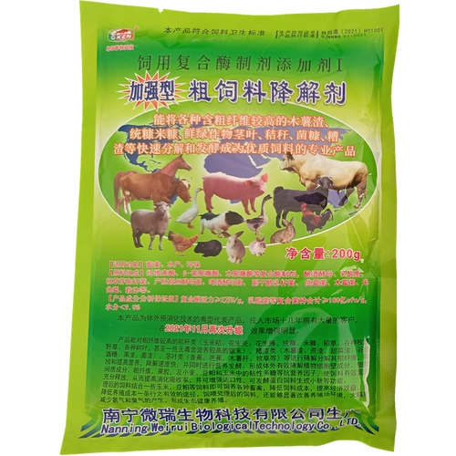 Улучшенная жизнеспособность 99 -Райональный ферментационный агент животноводства животноводство сельское хозяйство и бактерии для животных.