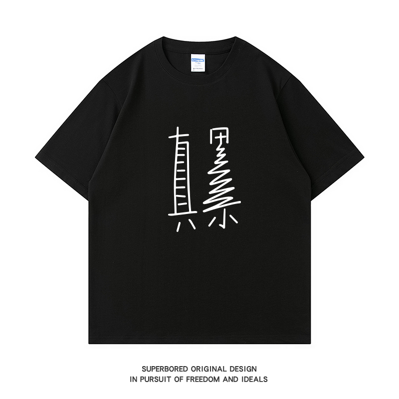 Fun, Simple, and Funny Text: I'M so Tired. Pure Cotton Short-Sleeve T-Shirt for Men, Summer Loose Casual Half-Sleeve Top