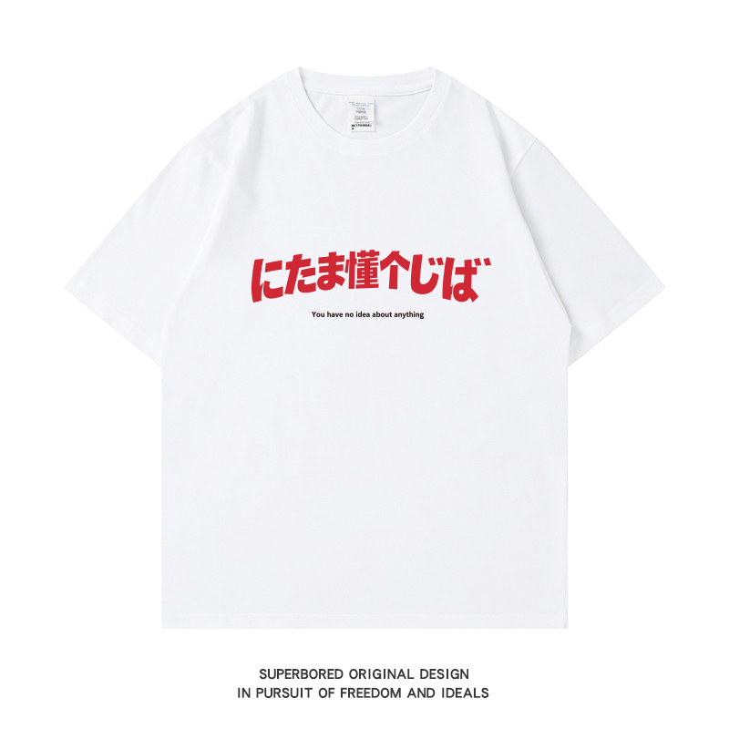 Nita Ma Deng Kejiaba Funny Japanese Homophonic Jokes Pure Cotton Short-Sleeve T-Shirt for Men and Women, Pure Cotton Loose Casual Half-Sleeve