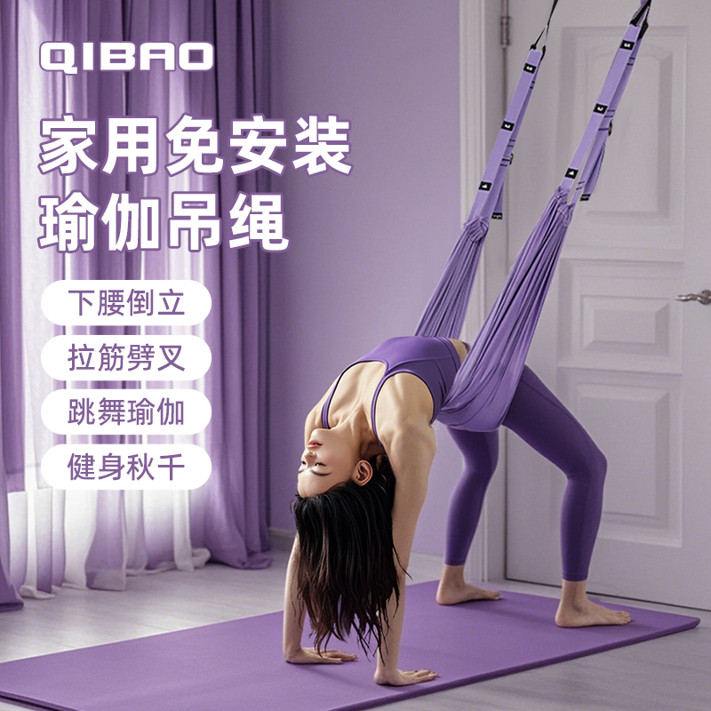 Aerial Yoga Suspension Rope Home Fitness Equipment Yoga Inversion Lower Back Tension Rope Door Hanging Yoga Stretch Strap Magic Tool Aerial Yoga Suspension Rope Home Fitness Equipment Yoga Inversion Lower Back Tension Rope Door Hanging Yoga Stretch Strap Magic Tool