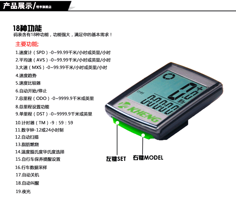 Compteur de vélo - Ref 2424692 Image 9