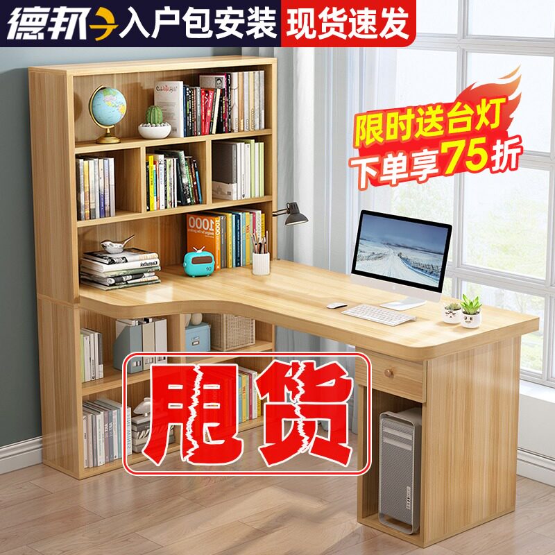 Computer desktop desk desk bookcase integrated student home bedroom simple bookshelf combination learning corner writing desk