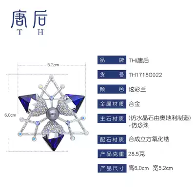 唐后秋冬时尚几何胸针采用奥地利高档奢华水晶胸花女外套别针扣
