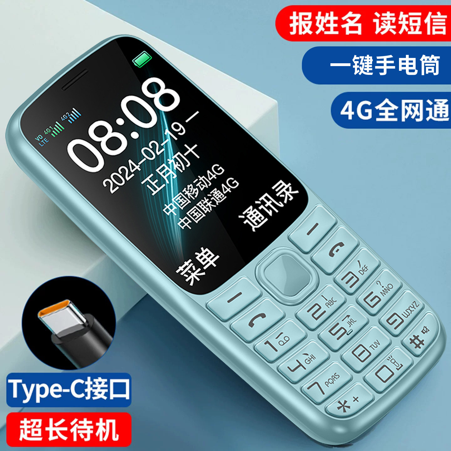 新スタイルの学生用携帯電話、高齢者用携帯電話、子供用携帯電話、ミニ4Gフルネットワーク対応携帯電話、超長時間待機時間、インターネット依存症治療用に特別に設計された小型バックアップ電話、非スマート、男性と女性、高齢者、学生、高校生に適しています。