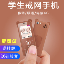 Meng Xiong Quan Netcom 4G students mini mobile phone Children men and women cute addiction cartoon junior high school students positioning mobile Unicom Telecom straight button backup card ultra-thin ultra-small pocket machine