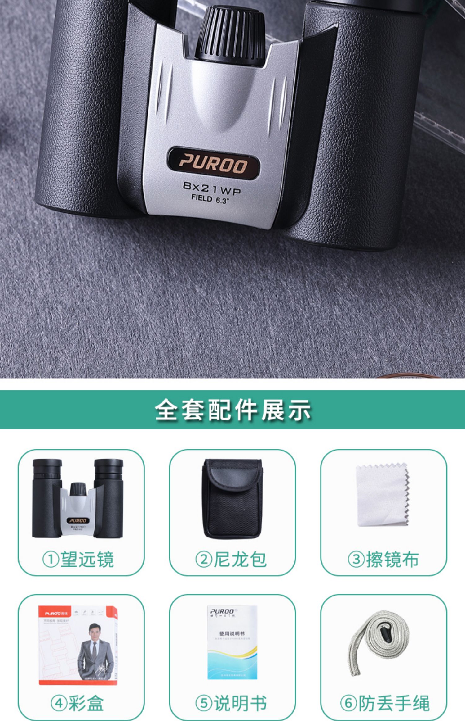 Kính thiên văn Puer PUROO HD đôi buổi hòa nhạc độ nét cao đặc biệt tầm nhìn ban đêm nhỏ gọn cầm tay cô gái trẻ - Kính viễn vọng / Kính / Kính ngoài trời ong nhom