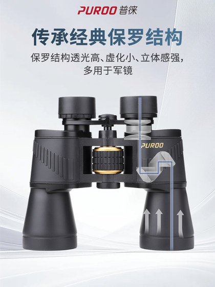 Puroo Binoculars 10x50 고전력 고화도 야외 전문 학년 저렴한 나이트 시력 이중 목적 성인 비전 유리