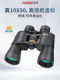 Puroo Binoculars 10x50 고전력 고화도 야외 전문 학년 저렴한 나이트 시력 이중 목적 성인 비전 유리