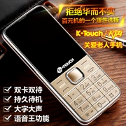 K-Touch Tianyu T2 ông già di động Unicom Telecom CDMA Tianyi lớn từ loud dài chờ chính hãng thẳng nút màn hình lớn nam giới và phụ nữ quân sự ba chống cũ điện thoại di động