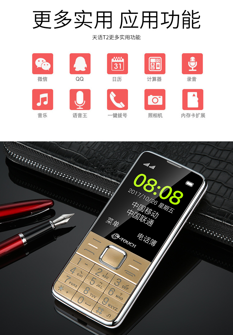 K-Touch Tianyu T2 ông già di động Unicom Telecom CDMA Tianyi lớn từ loud dài chờ chính hãng thẳng nút màn hình lớn nam giới và phụ nữ quân sự ba chống cũ điện thoại di động