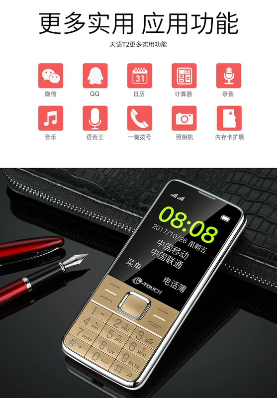 K-Touch Tianyu T2 ông già di động Unicom Telecom CDMA Tianyi lớn từ loud dài chờ chính hãng thẳng nút màn hình lớn nam giới và phụ nữ quân sự ba chống cũ điện thoại di động