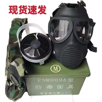 09A gas mask FNM009A anti-biochemical gas poison smoke nuclear pollution spray paint chemical activated carbon canister