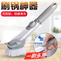 Kitchen dishwashing brushed pitchers multifunction without injury pan long handle sponge Automatic dosing cleaning brush pan dishwashing brush