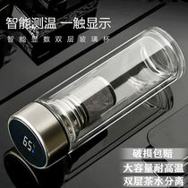 Double-layer glass intelligent temperature measurement tea water separation anti-scalding thickened car household men and women tea making large-capacity water cup