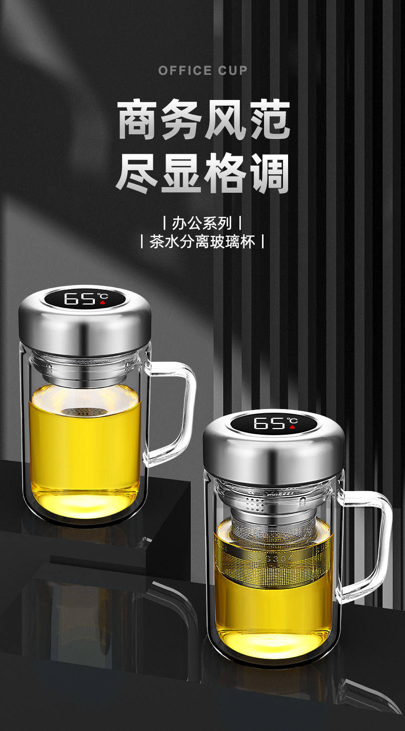 Large-capacity double-layer glass with handle tea water separation tea making office men and women intelligent temperature measuring water cup