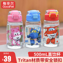 Super Flying Man childrens water cup Kindergarten primary school students go to school special summer drop-proof kettle portable straight drinking cup