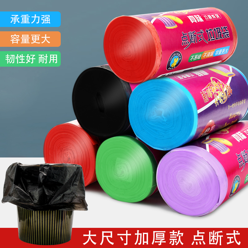 Garbage bag Home Handheld Thickened affordable Disposable Black Color Latrash Barrel Plastic Bag Thickened increase