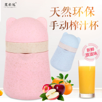Orange Juicer Manual Orange Presser Simple Mini Fried Juice Cup Small Household Fruit Lemon Juicer