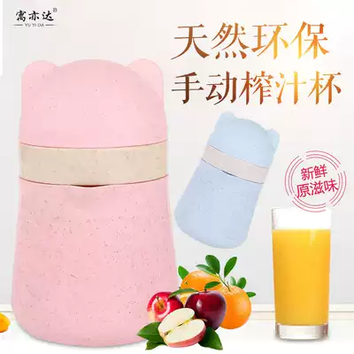 Orange Juicer Manual Orange Presser Simple Mini Fried Juice Cup Small Household Fruit Lemon Juicer
