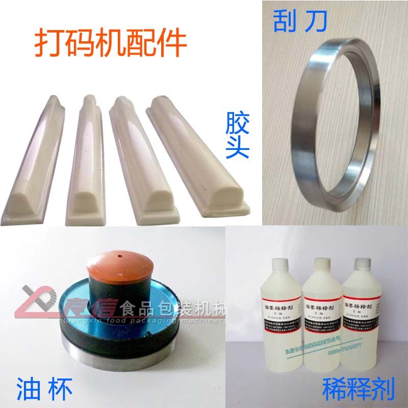 Typo Machine Accessories Glue Head Thin Stock Oil Cup Scraper Ink Thinner transfer printing machine with rubber head stainless steel scraper
