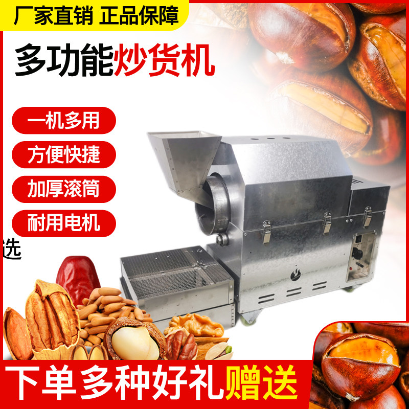 Stir-frying Machine Small Simple Gas Electric Hot Fried Melon Seeds Peanut Machine Sugar Fried Chestnuts Machine Fried Five Grain Cereal Chilli Machine