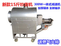 2016 New 15-C roasting machine fried melon seeds 15kg chestnut saving peanut Miscellaneous grain gas coal