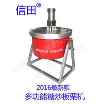 Xintian 2016 new sugar fried chestnut Machine Fried chestnut Machine * gas chestnut Machine * commercial chestnut machine
