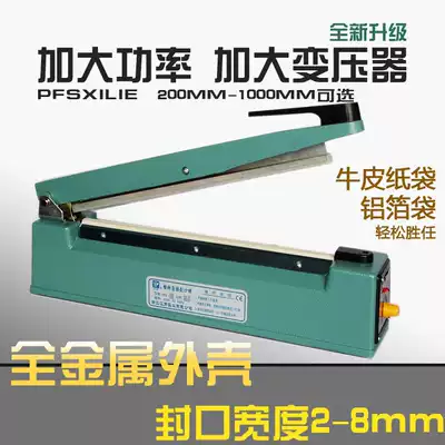Commercial hand pressure sealing machine metal shell large transformer widening sealing Kraft paper aluminum foil bag small food household