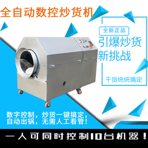 Automatic frying machine 15kg multifunctional thickened gas frying melon seeds peanut grain frying chestnut machine commercial frying dry