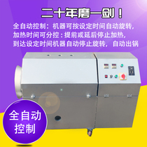 Automatic freighter 40kg multifunctional thickened gas fried melon seeds peanut grain fried chestnut machine commercial fried dry