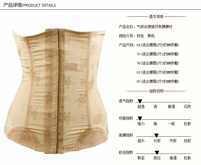 Corset C168 en nylon - Ref 671422 Image 7