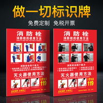 Fire identification sign Fire extinguisher inspection card Record card Fire equipment fire hydrant box use method Fire hydrant sticker Site placement point indicator Hotel shopping mall property full set of customization