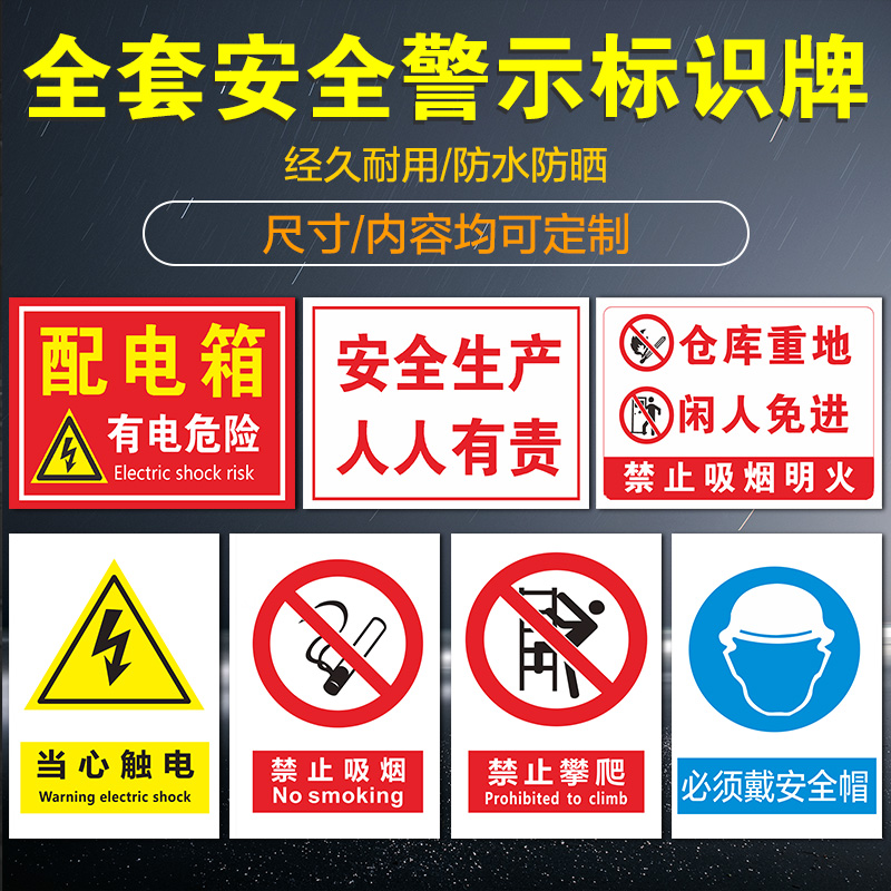 Safety ID card warning signs warning signs Dangerous waste workshop Warehouse ID cards Forbidden Smoking Signs Strictly Forbidden Tobacco fire with electric hazard ID sticker Sweet Reminder Card Door Card Customised