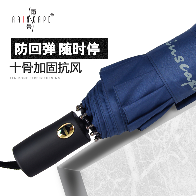 Fully automatic umbrella men's business German personality creative trend sunny umbrella ten-bone reinforcement student folding umbrella