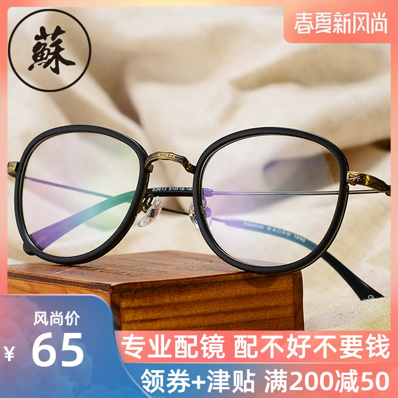 Phiên bản tiếng Hàn của kính retro gọng kính tròn nam khung kính có khung mắt cận thị kính báo nữ văn chương - Kính khung
