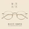 Товары от 苏星眼镜旗舰店