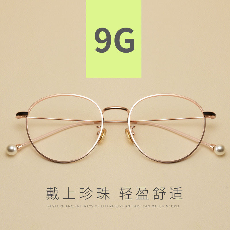 Montures de lunettes en Alliage de nickel - Ref 3140998 Image 5