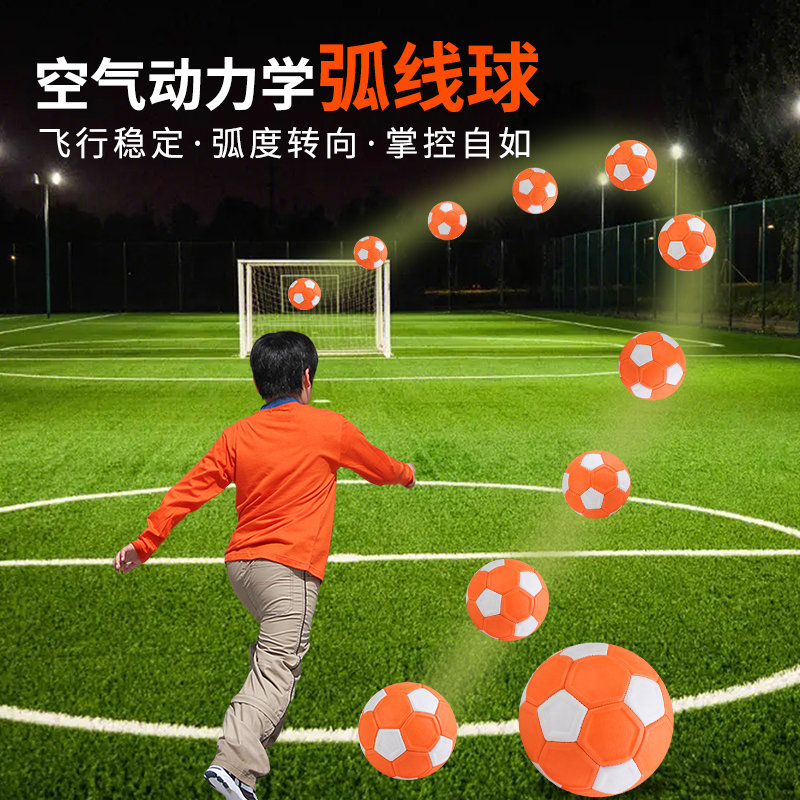 Spiral Ball, Crescent Moon, Magic Arc, Football, Black Technology, Wear-Resistant, Non-Kids Size Four Football,落叶 Banana Ball Spiral Ball, Crescent Moon, Magic Arc, Football, Black Technology, Wear-Resistant, Non-Kids Size Four Football,落叶 Banana Ball