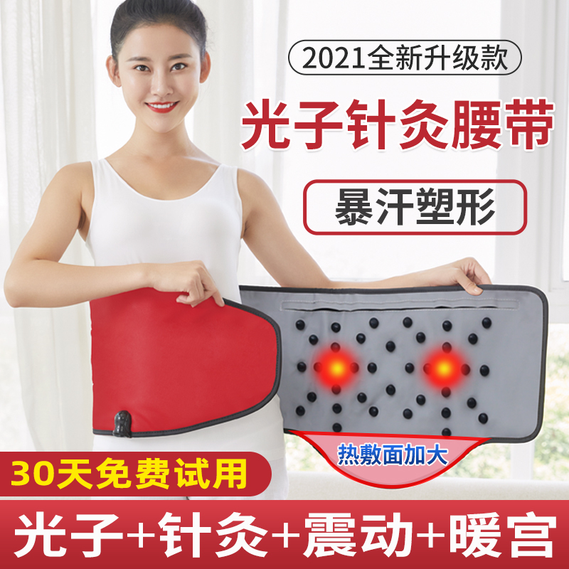 Beauty Salon Photon Acupuncture Belt Heating, Abdominal Tightening, Fat Burning Hot Compress Pack Vibration, Weight Loss, Abdominal Slimming Artifact Beauty Salon Photon Acupuncture Belt Heating, Abdominal Tightening, Fat Burning Hot Compress Pack Vibration, Weight Loss, Abdominal Slimming Artifact