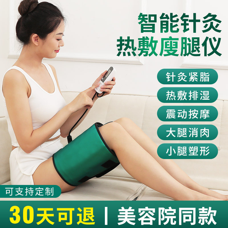 Beauty Salon Slimming Tool for Large and Thick Legs, Acupuncture Heating Compress, Vibration Weight Loss Leg Fat Massage Equipment