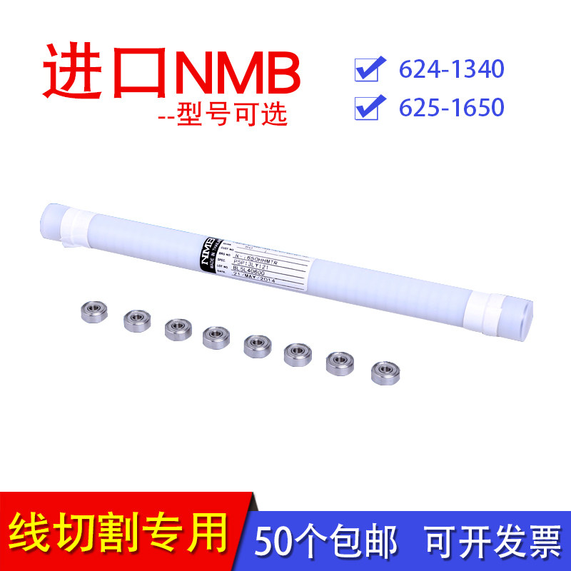 Imported NMB wire cutting bearings Guide wheel bearings NMB R-1340 R-1650 R-1140 624ZZ625ZZ