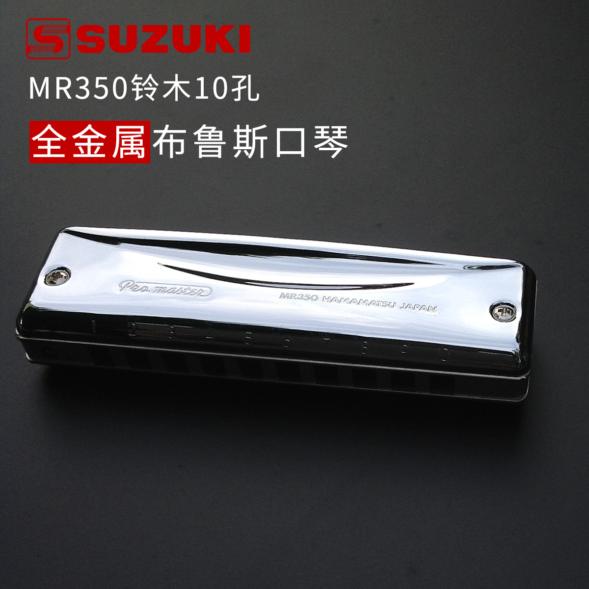 Japan imports SUZUKI Suzuki 10-hole blues harmonica 10-hole C tune blues metal musical instrument for beginners - Taobao