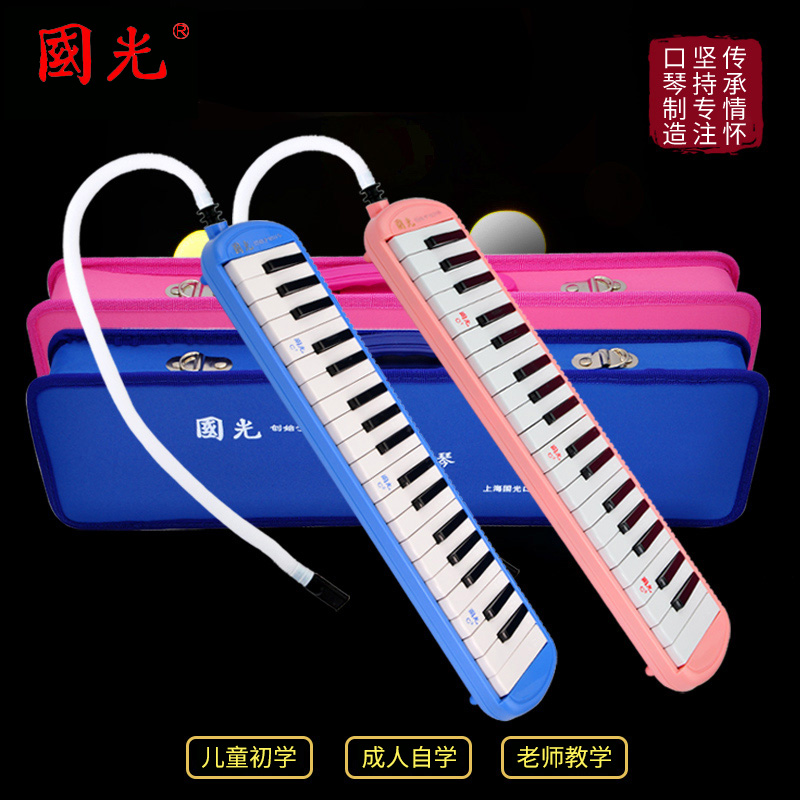 Guoguang harmonica 37 keys adult beginner children 32 keys primary school students teach to play a novice introductory instrument
