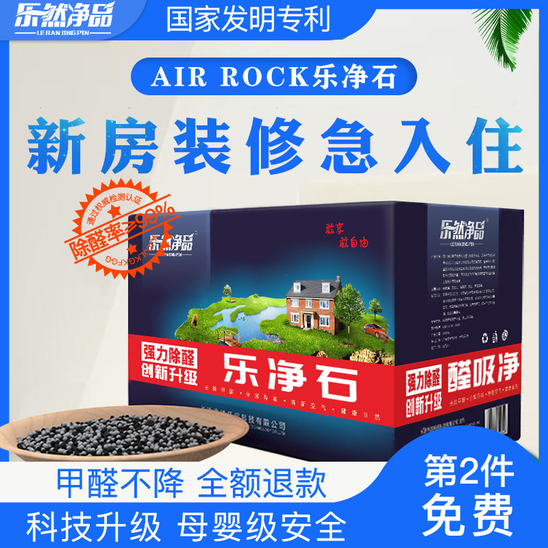 Lejing stone in addition to formaldehyde activated carbon bamboo charcoal package new house decoration home car carbon wardrobe suction odor removal agent