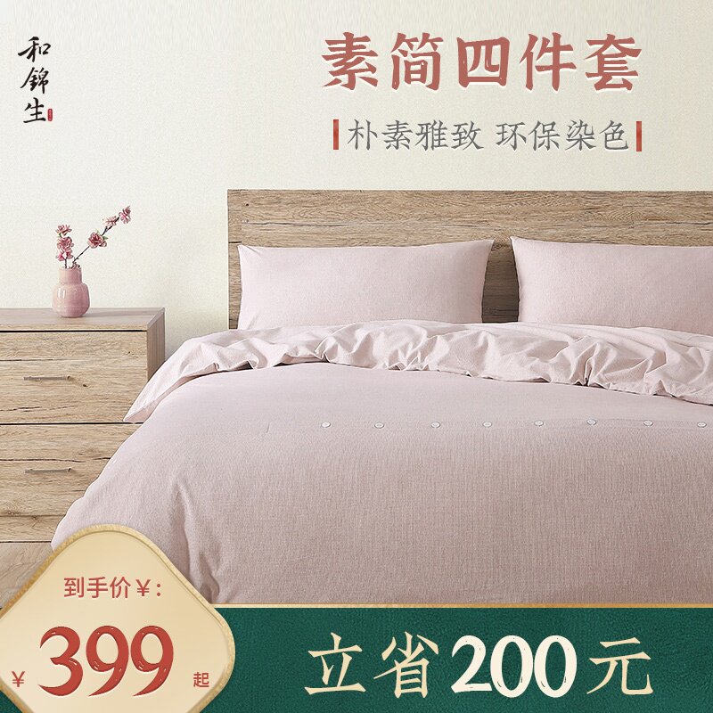 And brocade pure cotton old coarse cloth four pieces of three sets cotton fabric single double minimalist pure color bed goods 1 8m bed