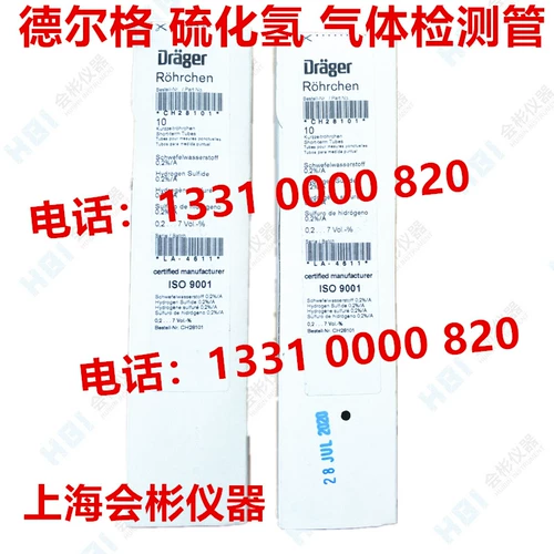 Delg Ship ядовитая трубка сульфид водородного газа обнаружения труб