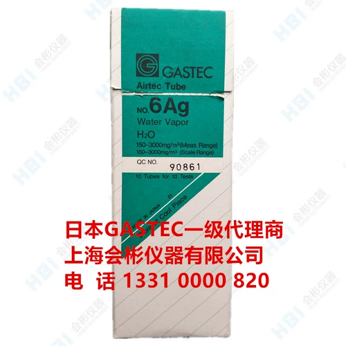 Япония Gastec6ag водяной пары газообразной газовой труб